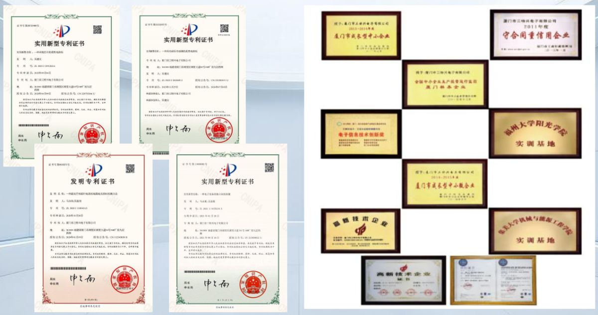 专利与认证